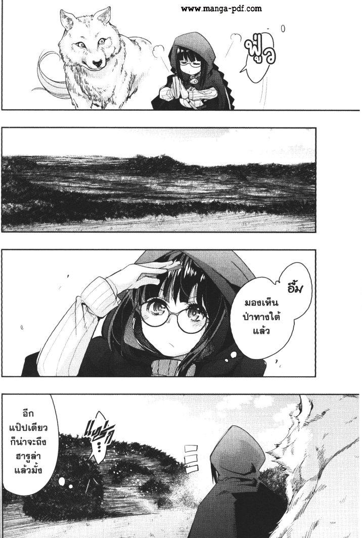 Yoku Wakaranai Keredo Isekai ni Tensei Shiteita You Desu Chap 16 - Next Chap 17