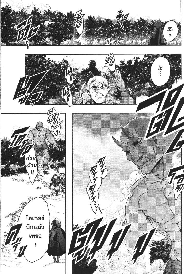 Yoku Wakaranai Keredo Isekai ni Tensei Shiteita You Desu Chap 16 - Next Chap 17