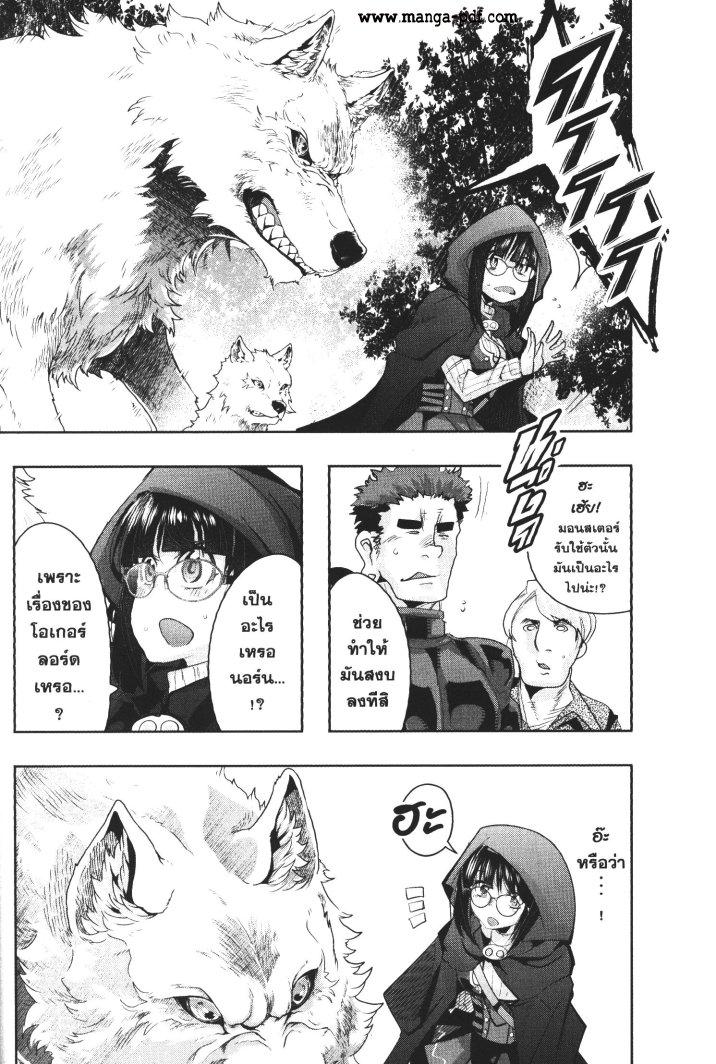 Yoku Wakaranai Keredo Isekai ni Tensei Shiteita You Desu Chap 16 - Next Chap 17