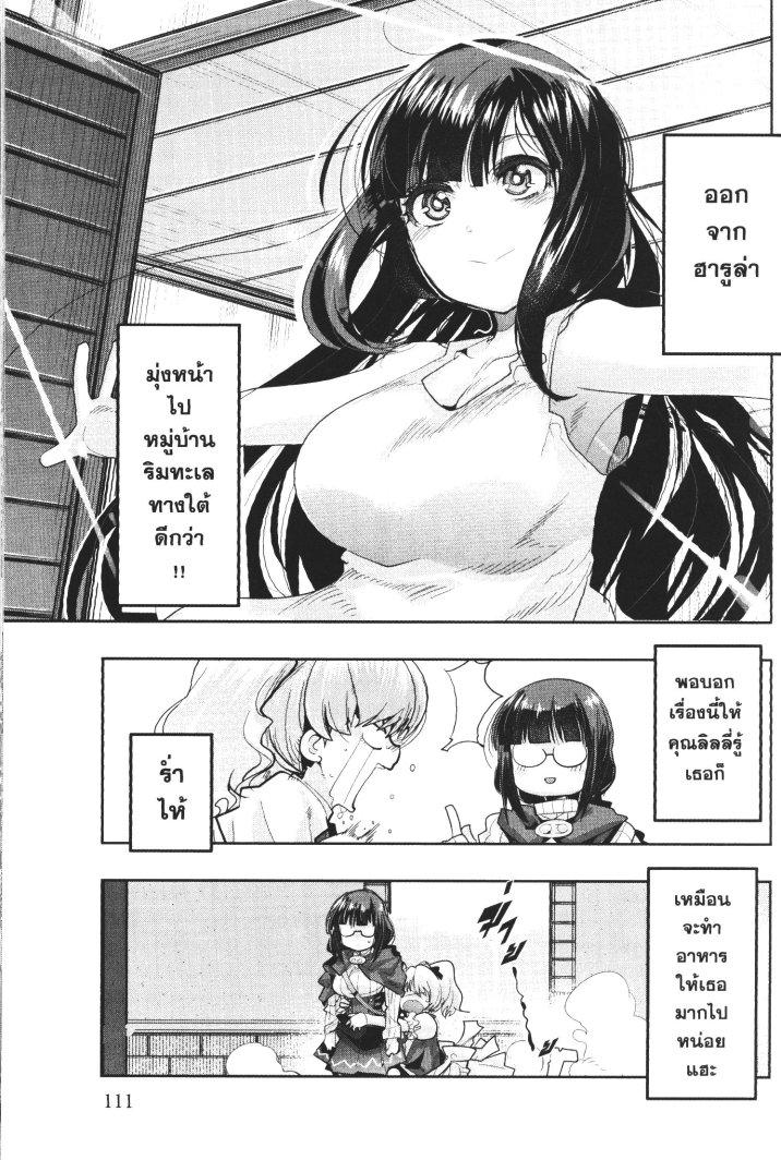 Yoku Wakaranai Keredo Isekai ni Tensei Shiteita You Desu Chap 16 - Next Chap 17
