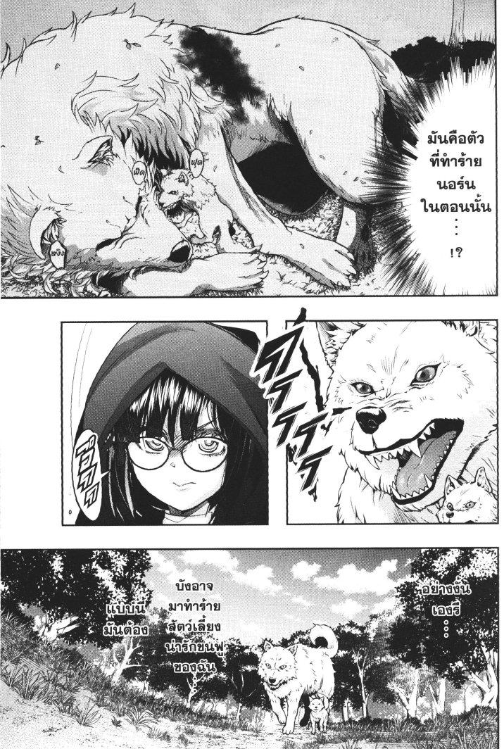 Yoku Wakaranai Keredo Isekai ni Tensei Shiteita You Desu Chap 16 - Next Chap 17