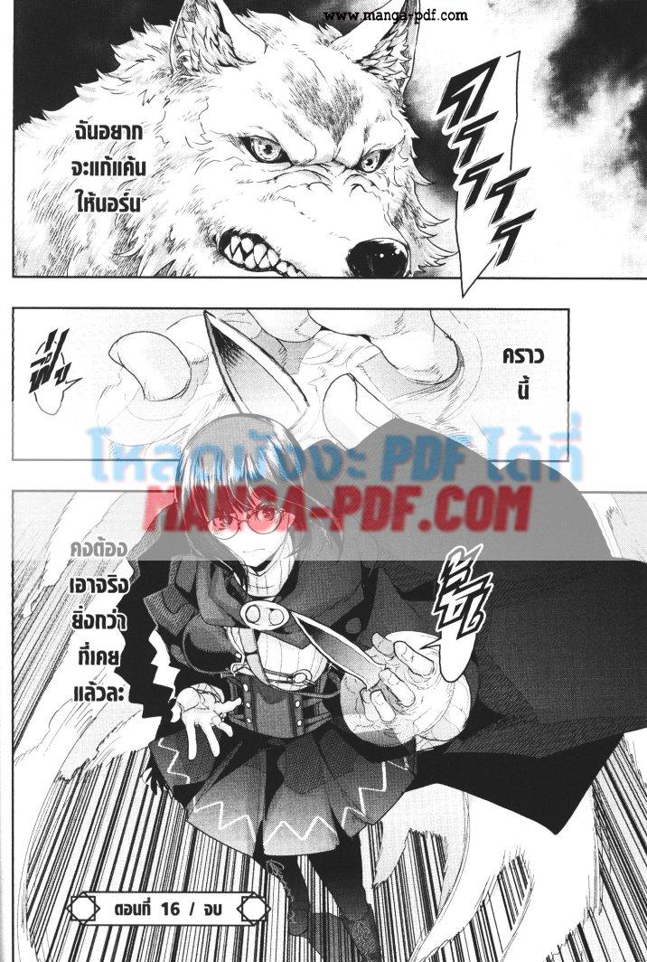 Yoku Wakaranai Keredo Isekai ni Tensei Shiteita You Desu Chap 16 - Next Chap 17