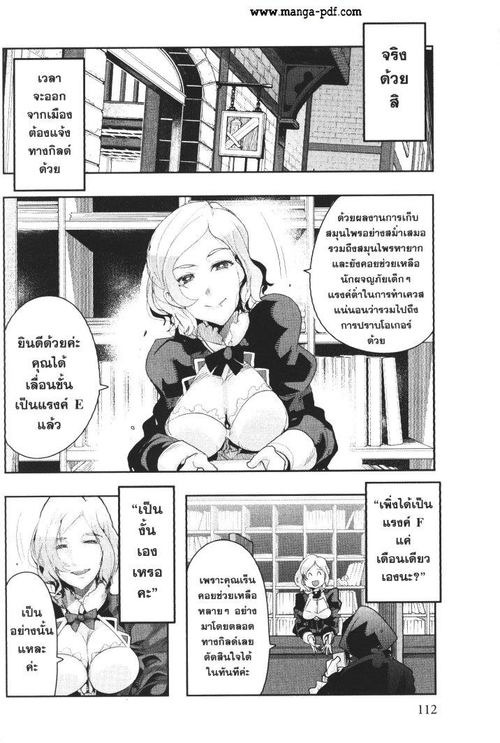 Yoku Wakaranai Keredo Isekai ni Tensei Shiteita You Desu Chap 16 - Next Chap 17