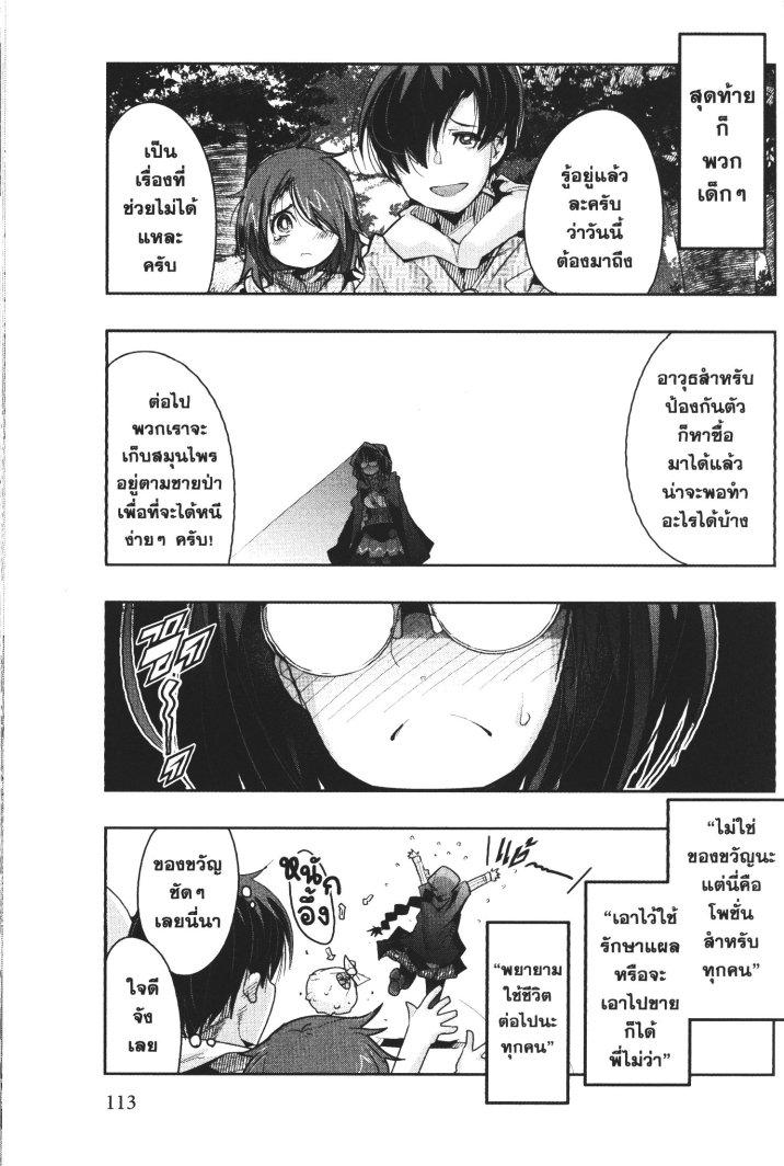 Yoku Wakaranai Keredo Isekai ni Tensei Shiteita You Desu Chap 16 - Next Chap 17