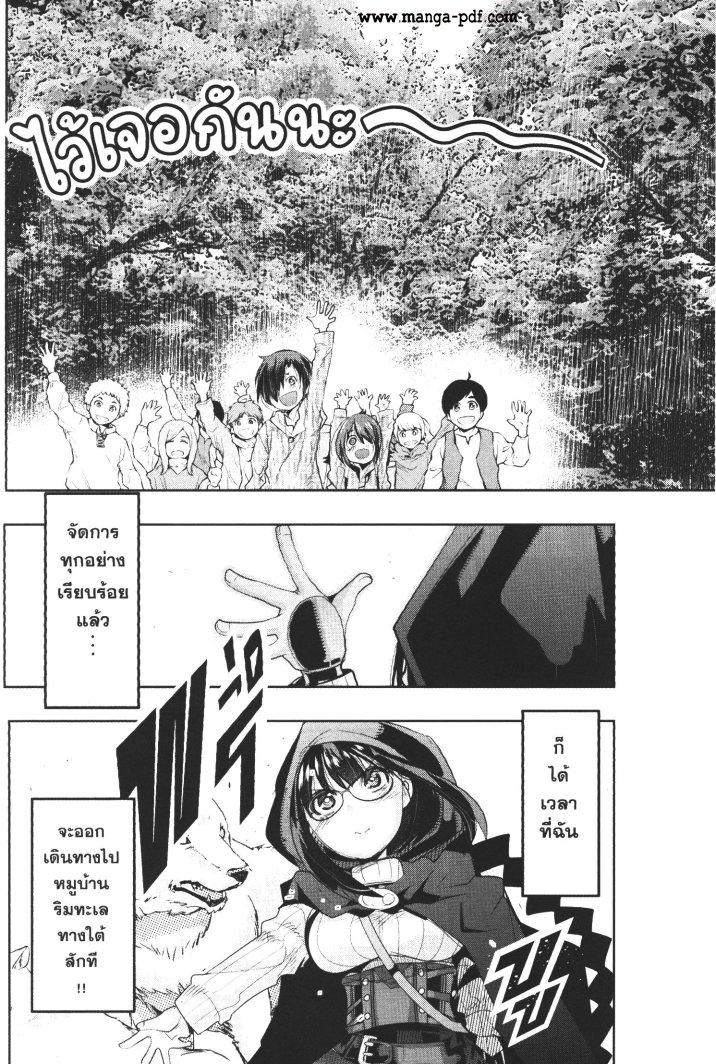 Yoku Wakaranai Keredo Isekai ni Tensei Shiteita You Desu Chap 16 - Next Chap 17