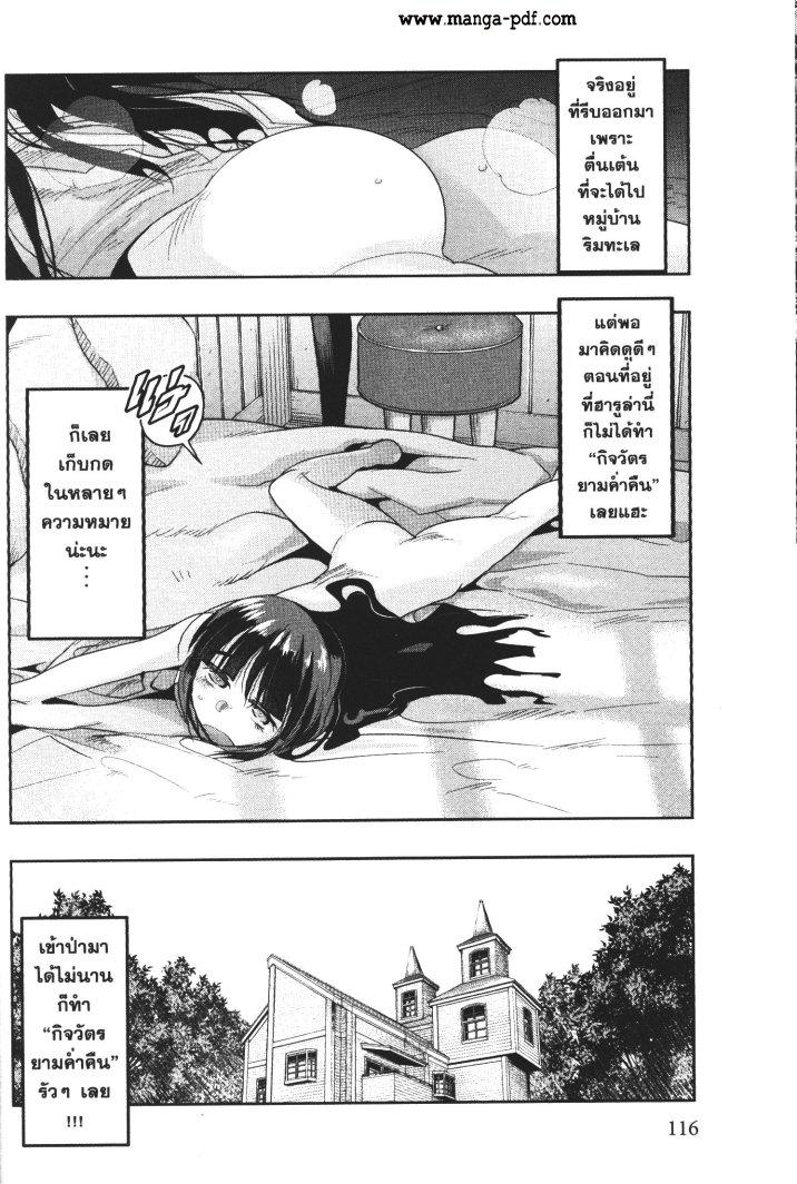 Yoku Wakaranai Keredo Isekai ni Tensei Shiteita You Desu Chap 16 - Next Chap 17