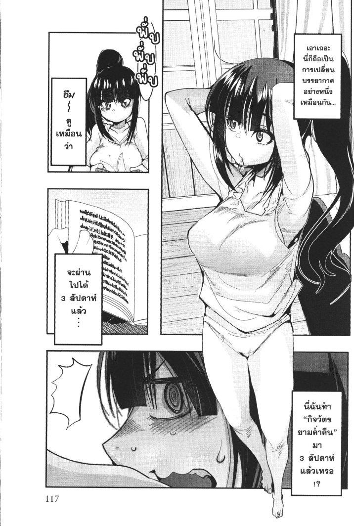 Yoku Wakaranai Keredo Isekai ni Tensei Shiteita You Desu Chap 16 - Next Chap 17