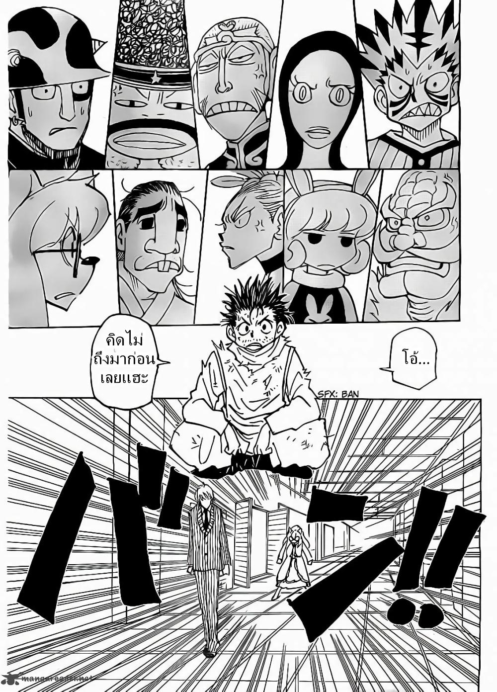 Hunter X Hunter Chap 335 - Next Chap 336