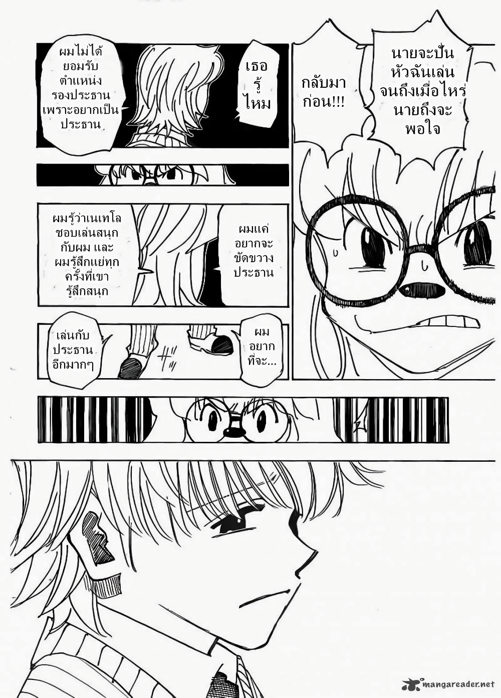 Hunter X Hunter Chap 335 - Next Chap 336
