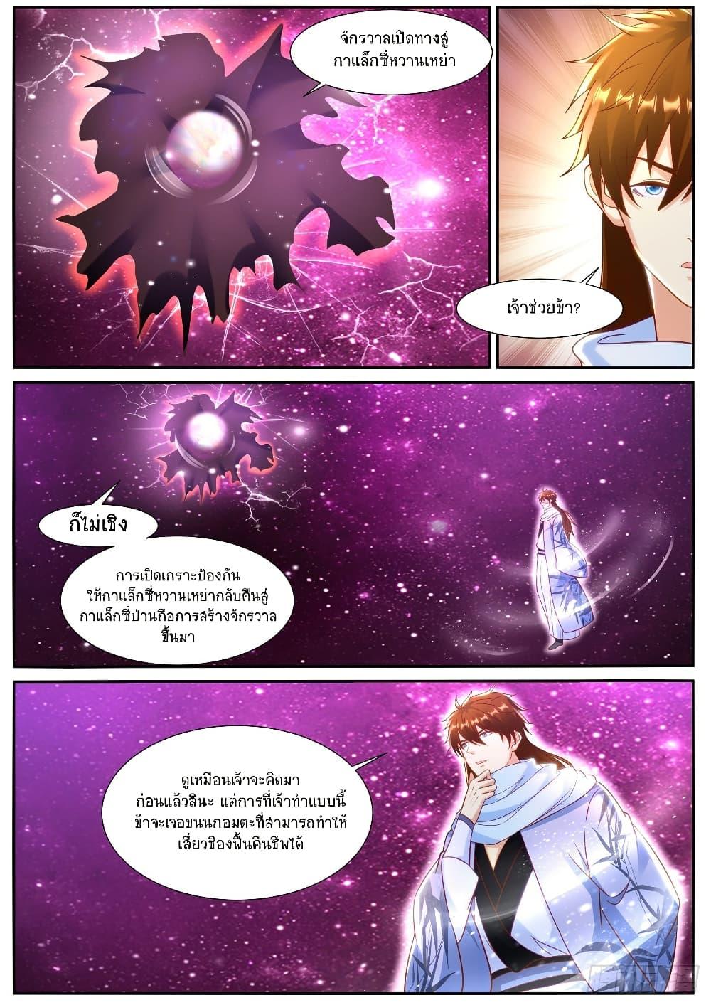 Rebirth Of the Urban Immortal Cultivator Chap 916 - Next Chap 917