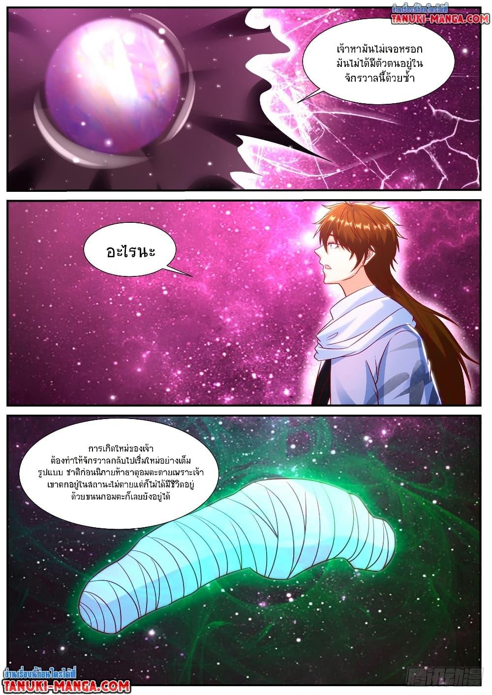 Rebirth Of the Urban Immortal Cultivator Chap 916 - Next Chap 917