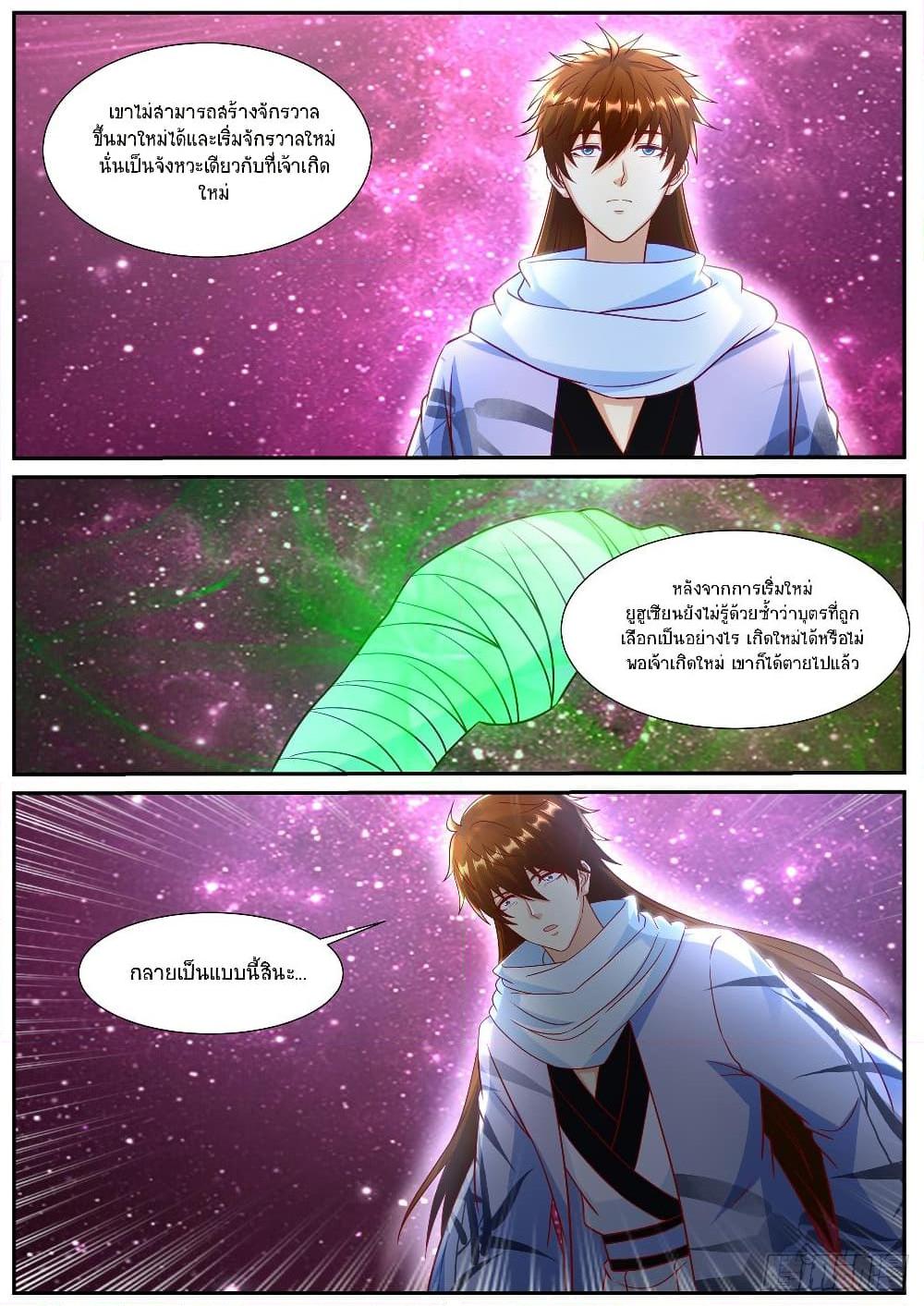 Rebirth Of the Urban Immortal Cultivator Chap 916 - Next Chap 917