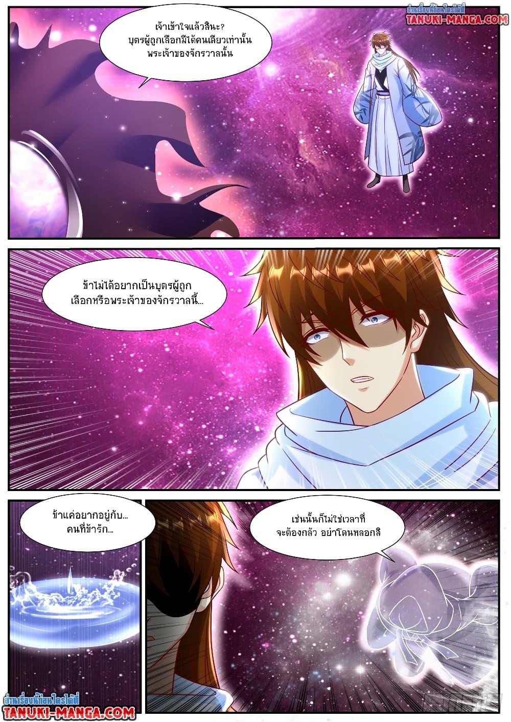 Rebirth Of the Urban Immortal Cultivator Chap 916 - Next Chap 917