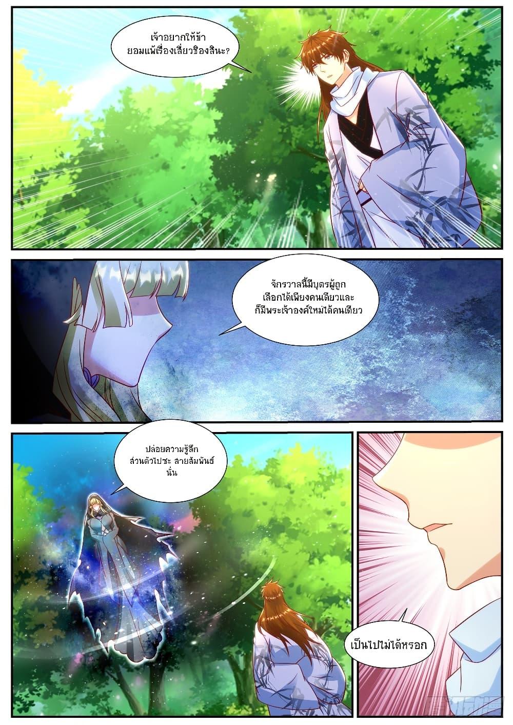 Rebirth Of the Urban Immortal Cultivator Chap 916 - Next Chap 917