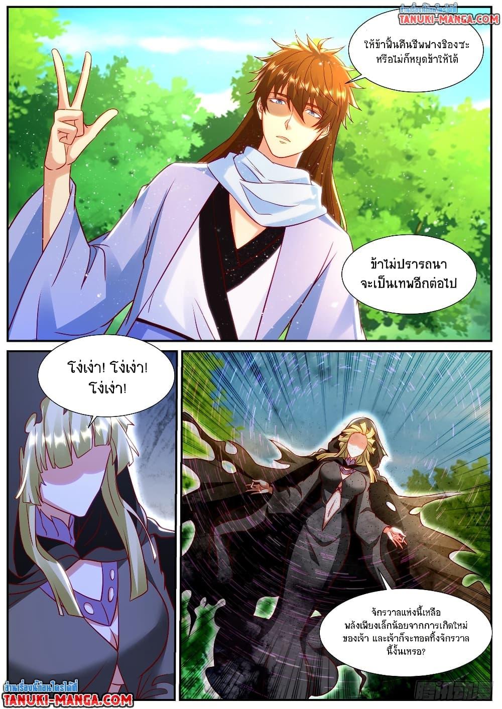 Rebirth Of the Urban Immortal Cultivator Chap 916 - Next Chap 917