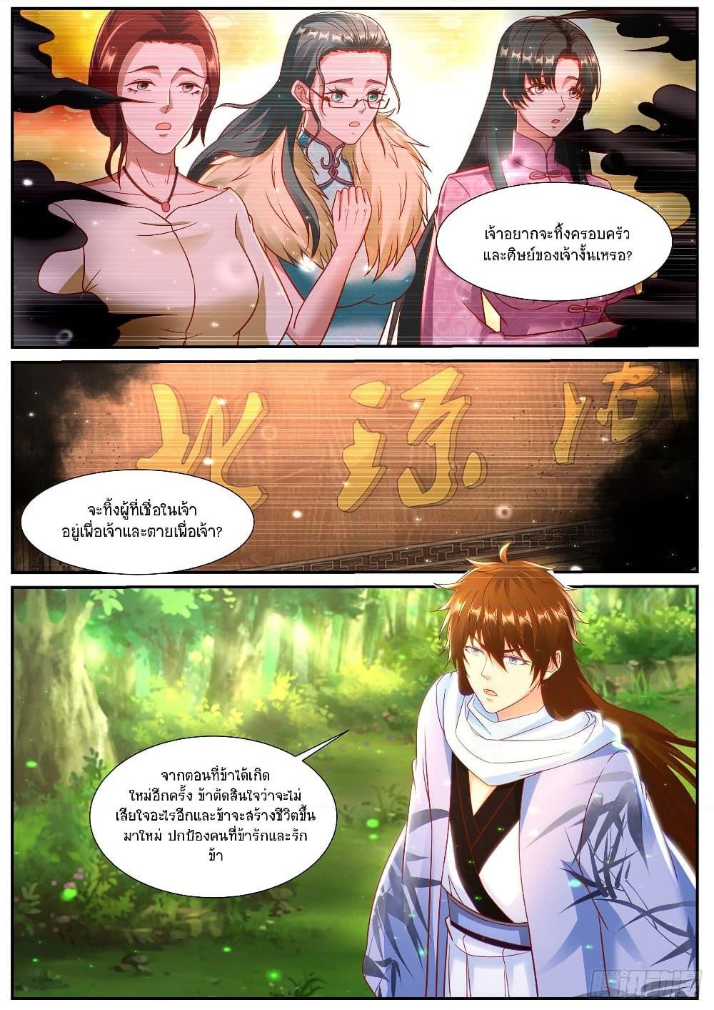 Rebirth Of the Urban Immortal Cultivator Chap 916 - Next Chap 917