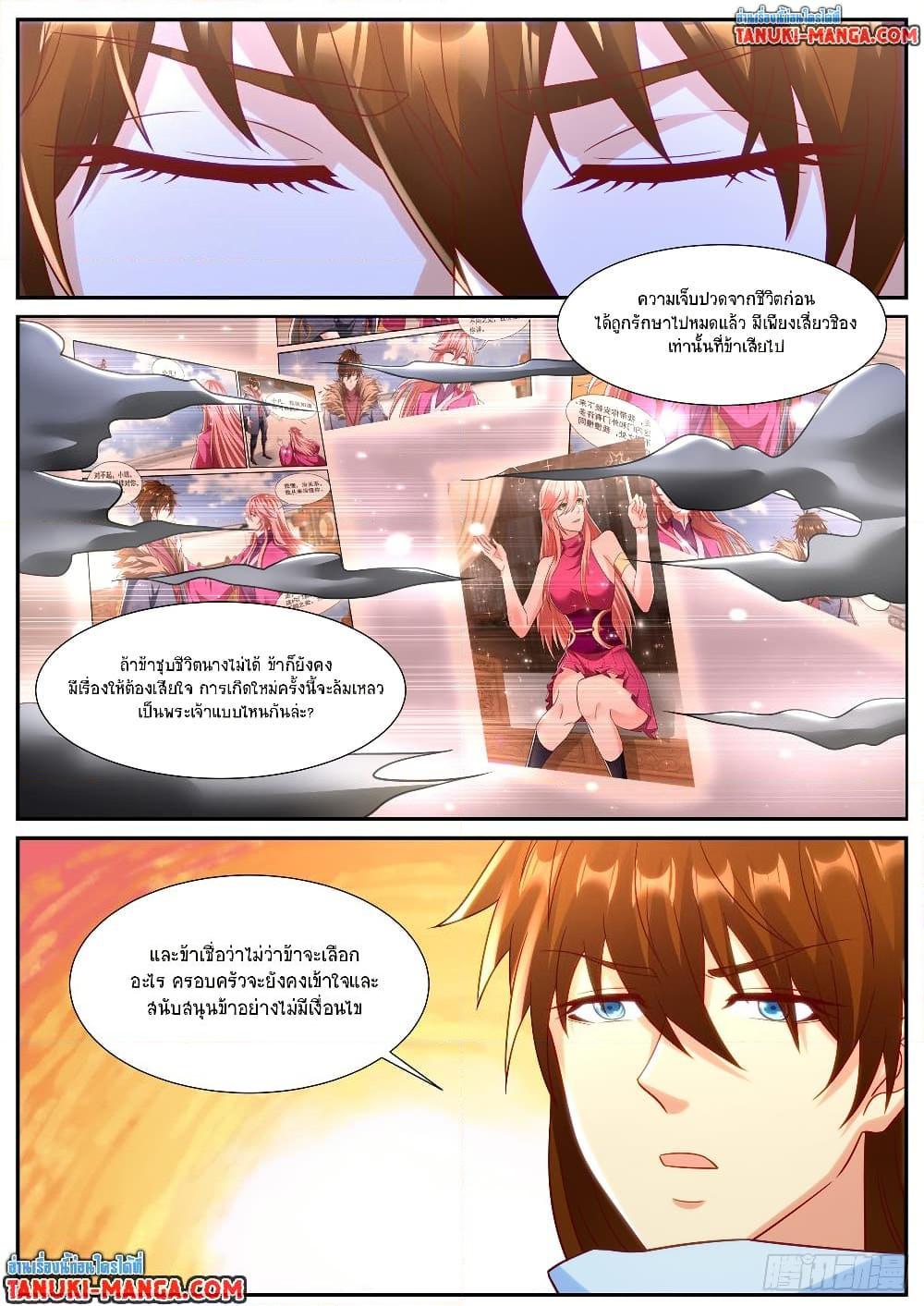 Rebirth Of the Urban Immortal Cultivator Chap 916 - Next Chap 917