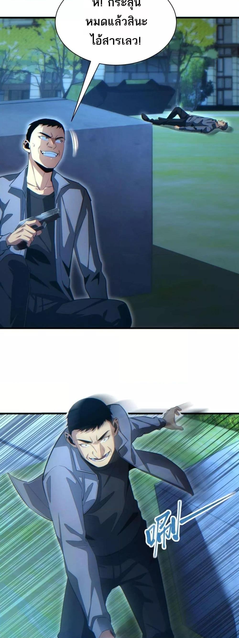 Rebirth in the end times: I reached the top by opening boxes Chap 22 - Next Chap 23