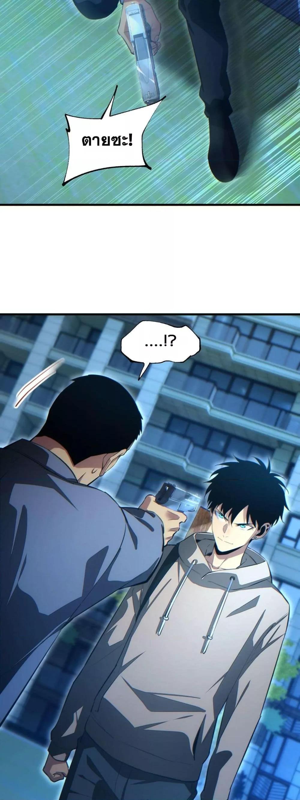 Rebirth in the end times: I reached the top by opening boxes Chap 22 - Next Chap 23