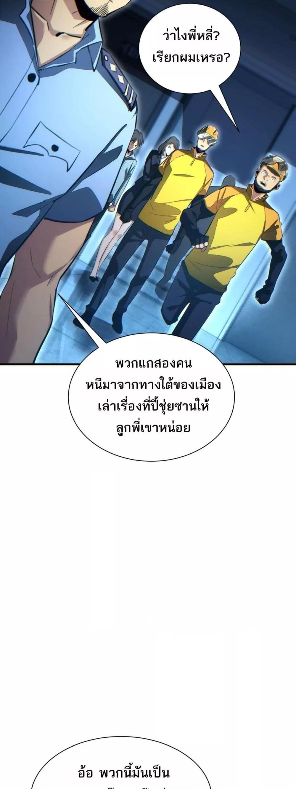 Rebirth in the end times: I reached the top by opening boxes Chap 22 - Next Chap 23