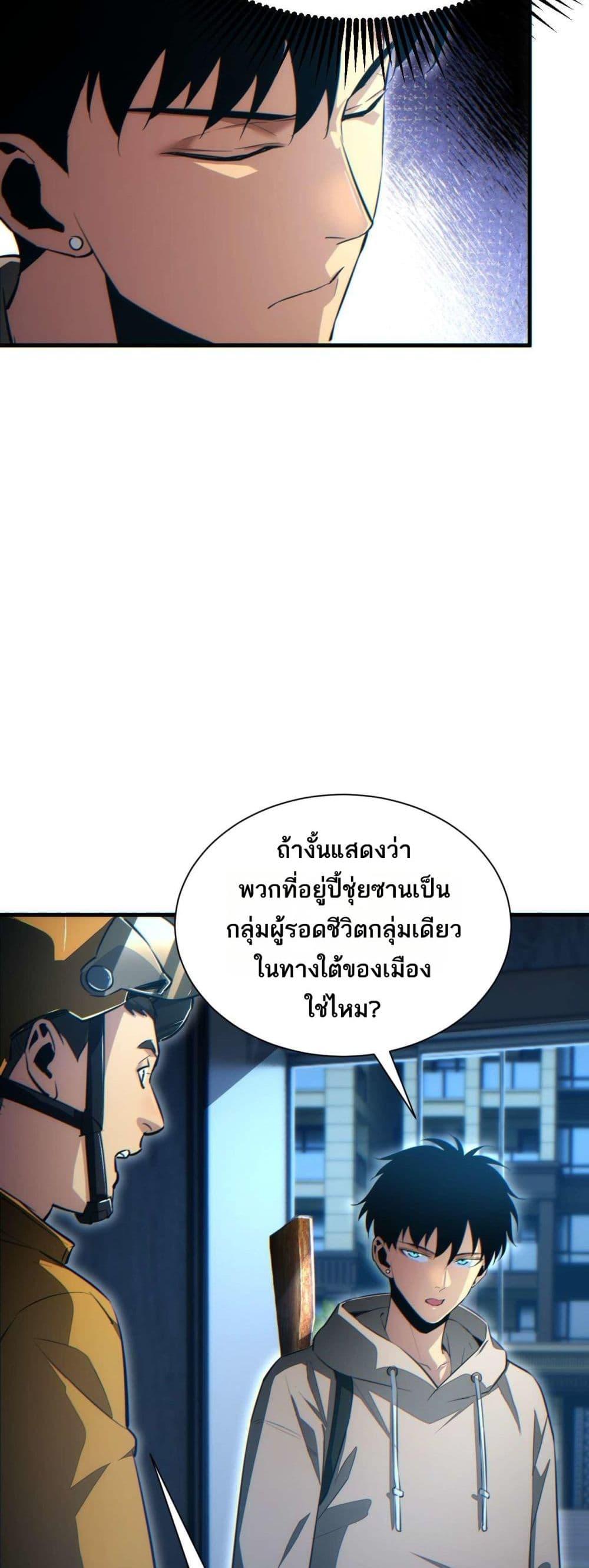 Rebirth in the end times: I reached the top by opening boxes Chap 22 - Next Chap 23