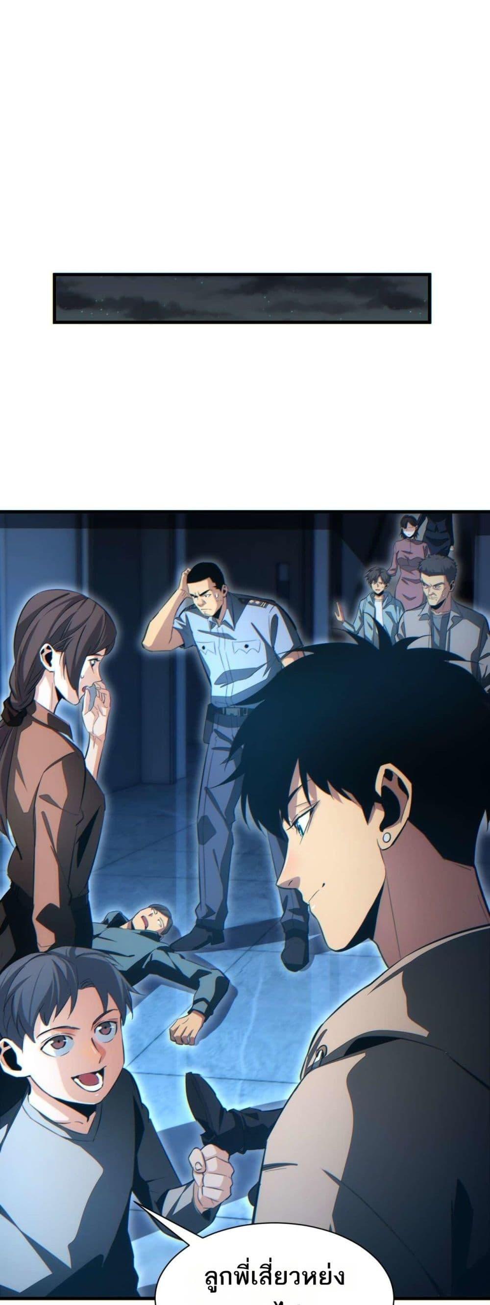 Rebirth in the end times: I reached the top by opening boxes Chap 22 - Next Chap 23