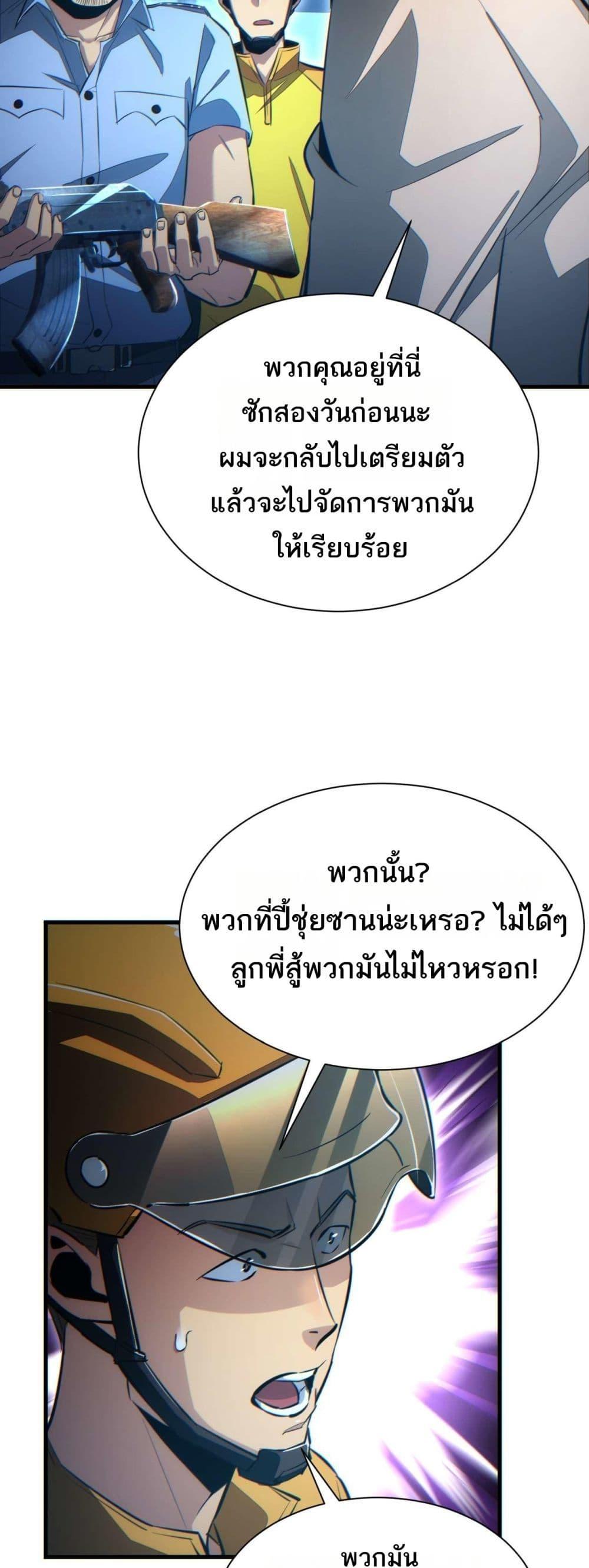 Rebirth in the end times: I reached the top by opening boxes Chap 22 - Next Chap 23