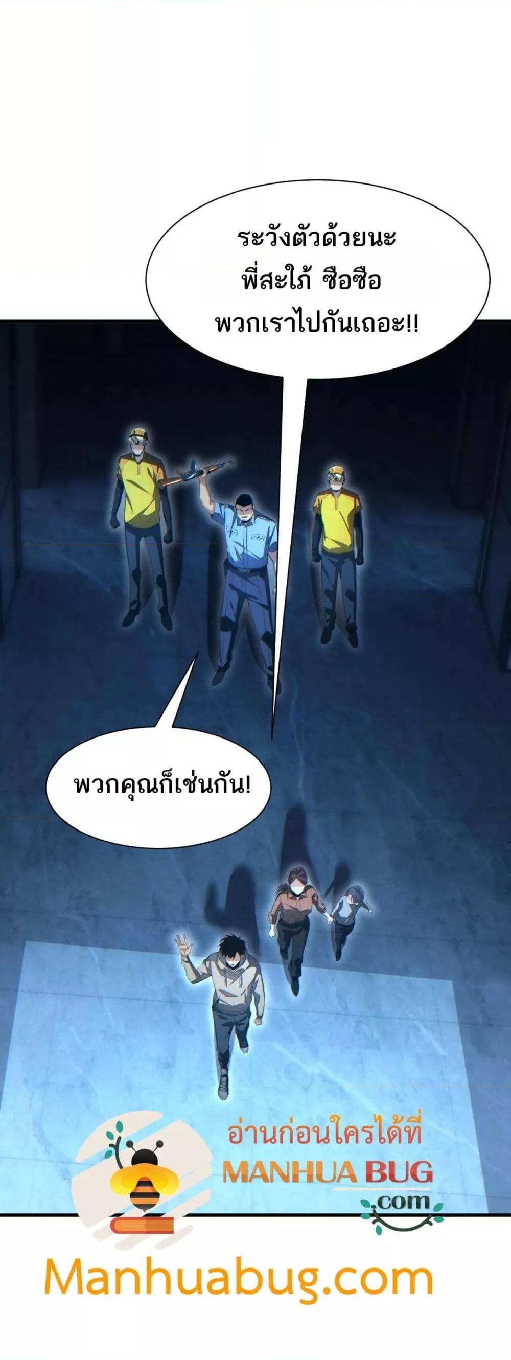 Rebirth in the end times: I reached the top by opening boxes Chap 22 - Next Chap 23