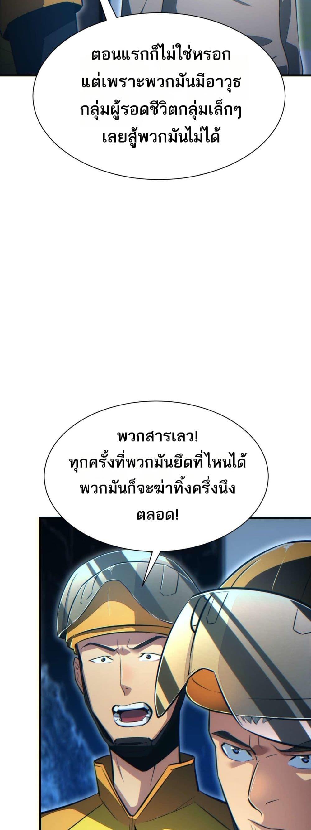 Rebirth in the end times: I reached the top by opening boxes Chap 22 - Next Chap 23