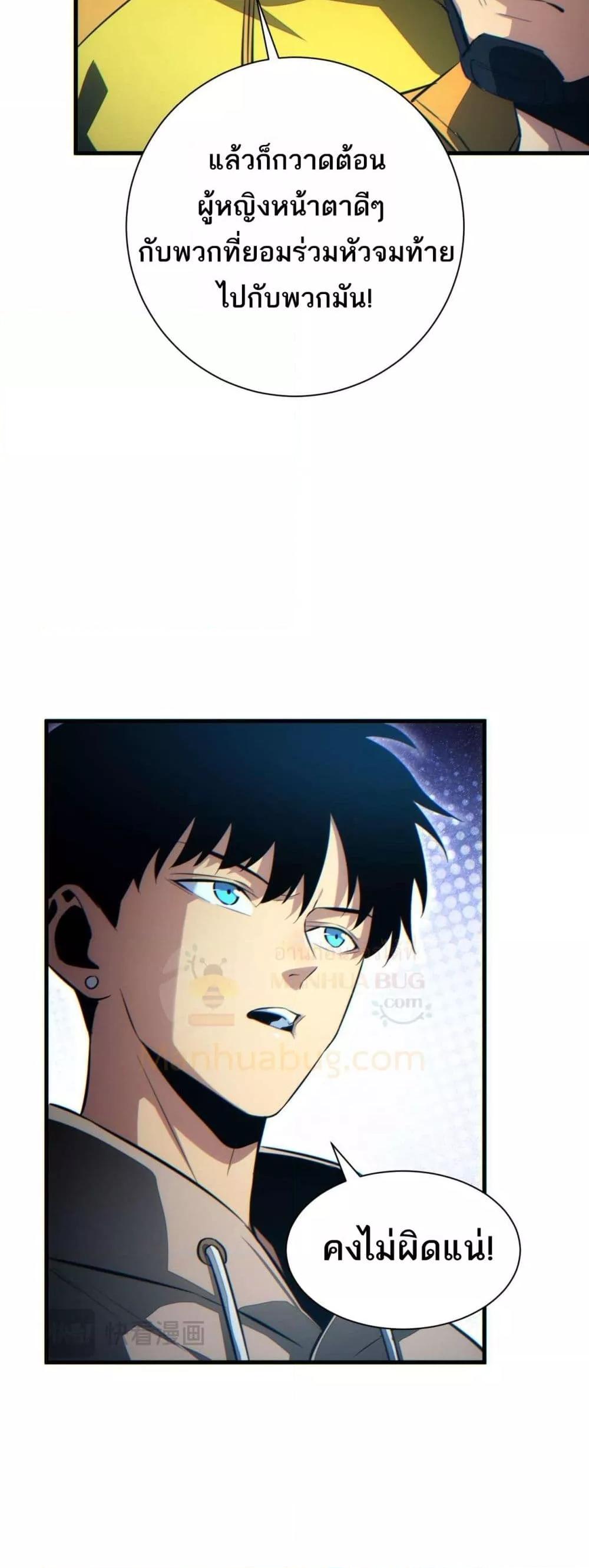 Rebirth in the end times: I reached the top by opening boxes Chap 22 - Next Chap 23