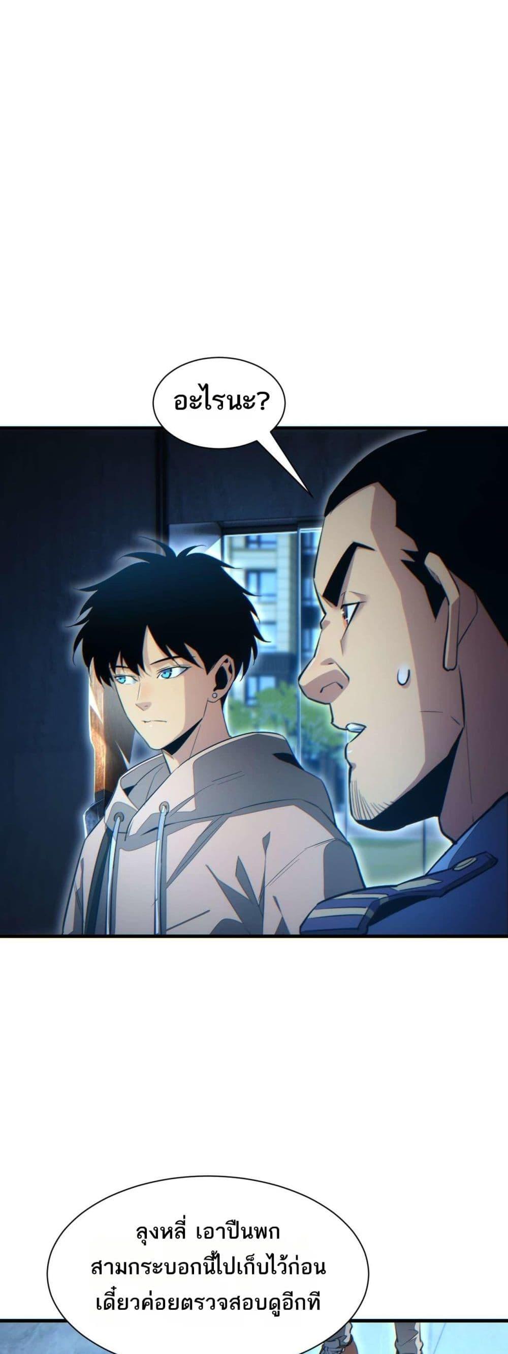 Rebirth in the end times: I reached the top by opening boxes Chap 22 - Next Chap 23