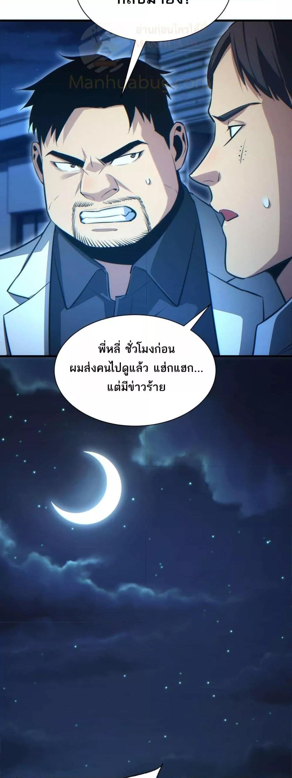 Rebirth in the end times: I reached the top by opening boxes Chap 22 - Next Chap 23