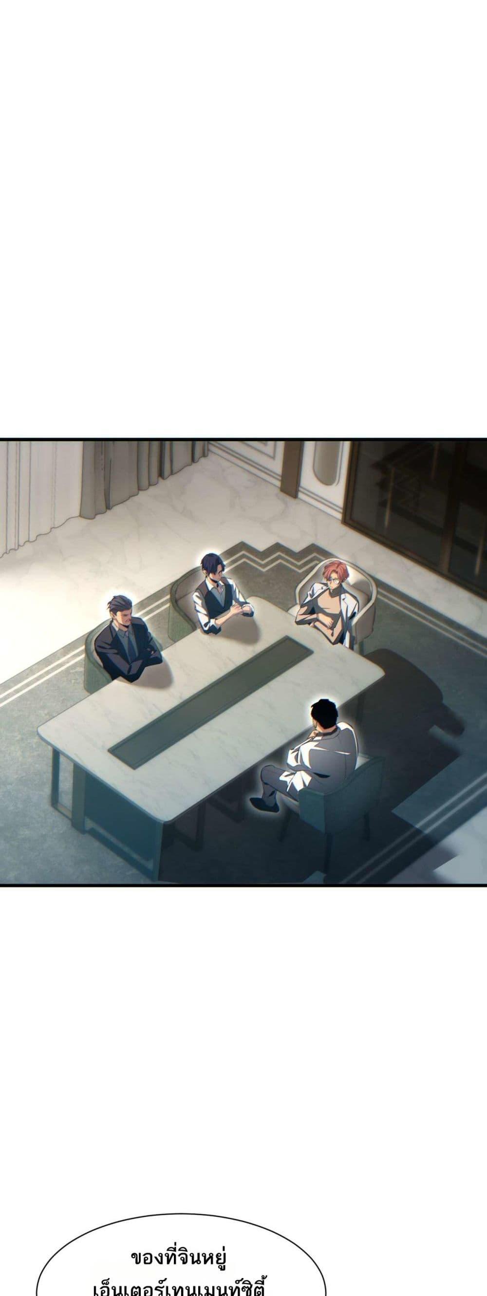Rebirth in the end times: I reached the top by opening boxes Chap 22 - Next Chap 23