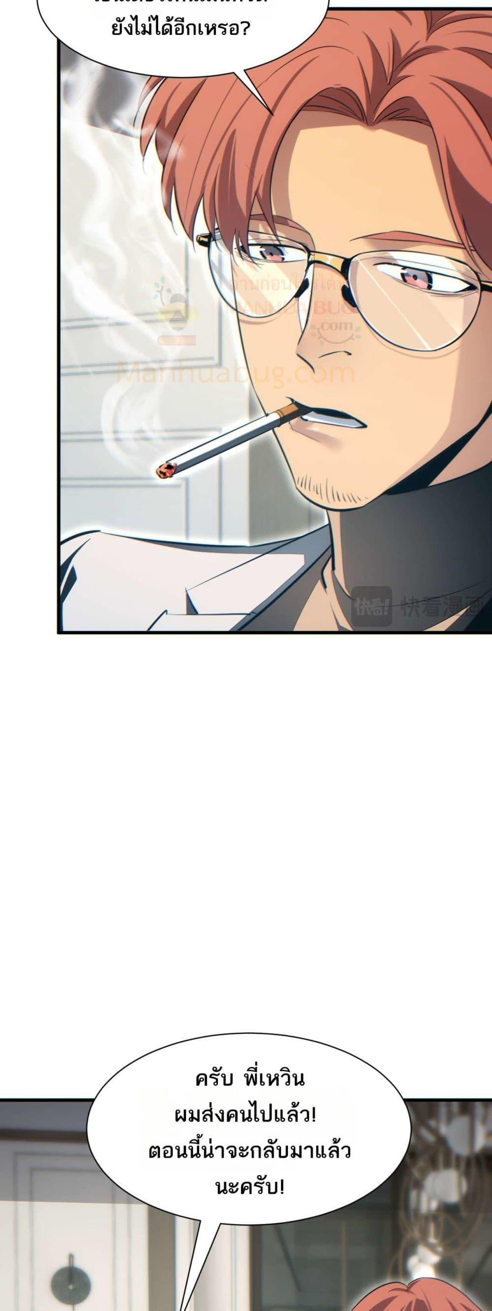 Rebirth in the end times: I reached the top by opening boxes Chap 22 - Next Chap 23