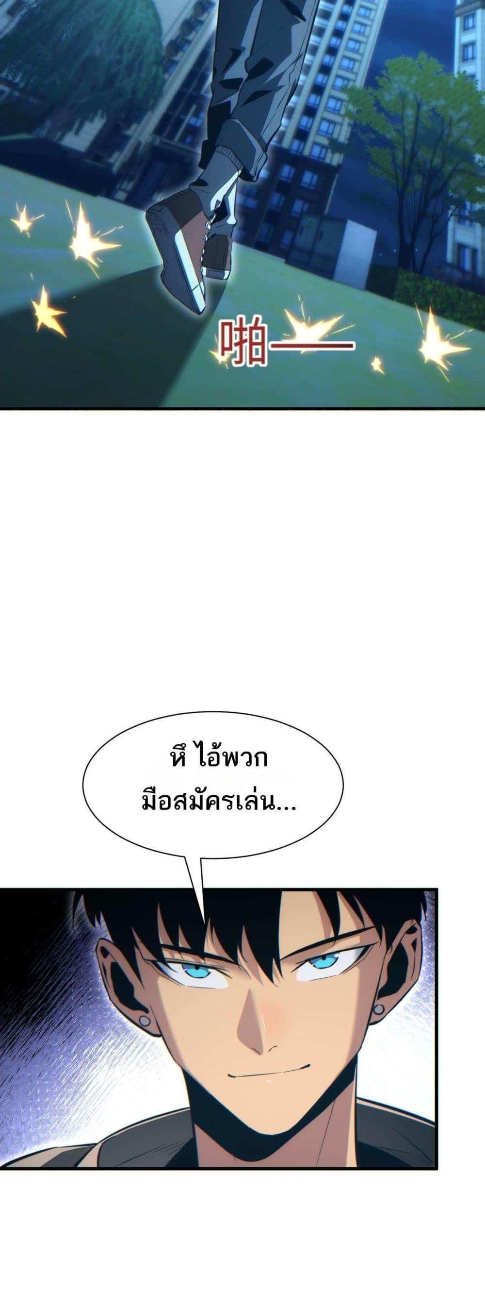 Rebirth in the end times: I reached the top by opening boxes Chap 22 - Next Chap 23