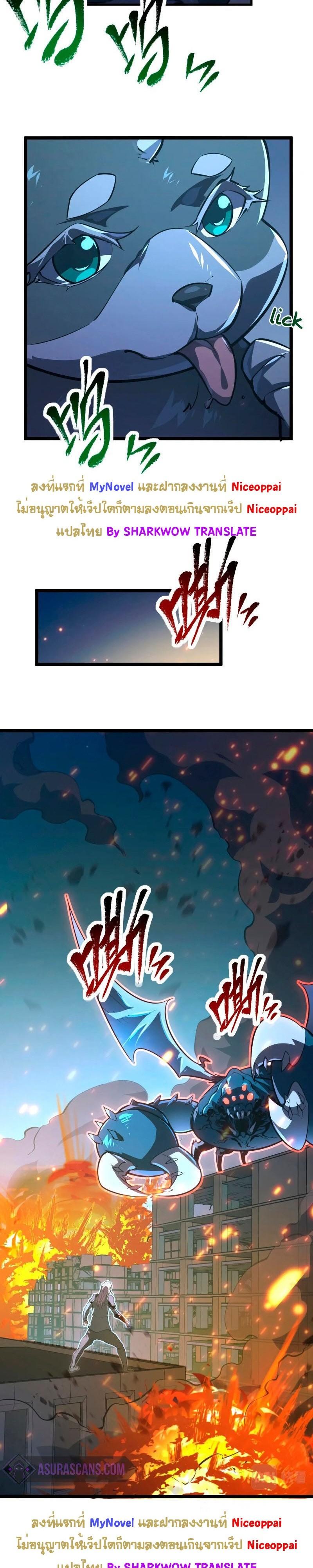 Rise From The Rubble Chap 113 - Next Chap 114