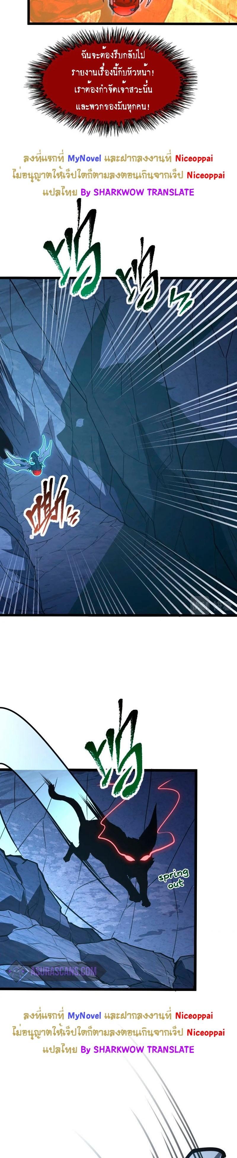 Rise From The Rubble Chap 113 - Next Chap 114