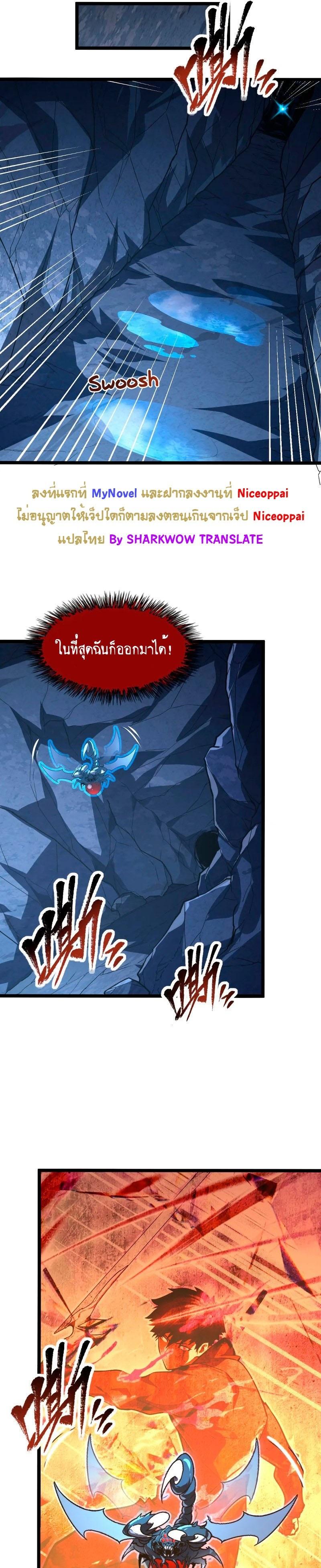 Rise From The Rubble Chap 113 - Next Chap 114
