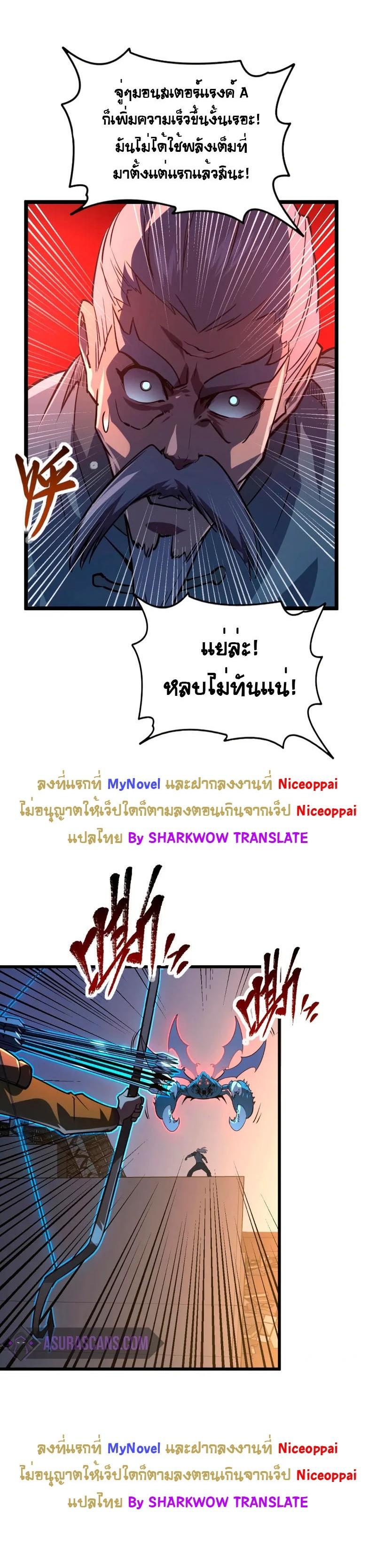 Rise From The Rubble Chap 113 - Next Chap 114