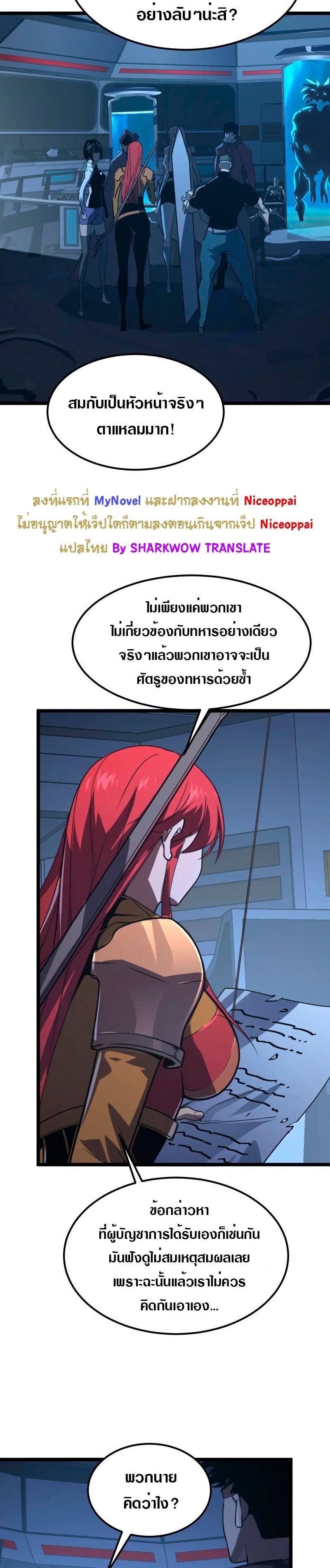 Rise From The Rubble Chap 113 - Next Chap 114