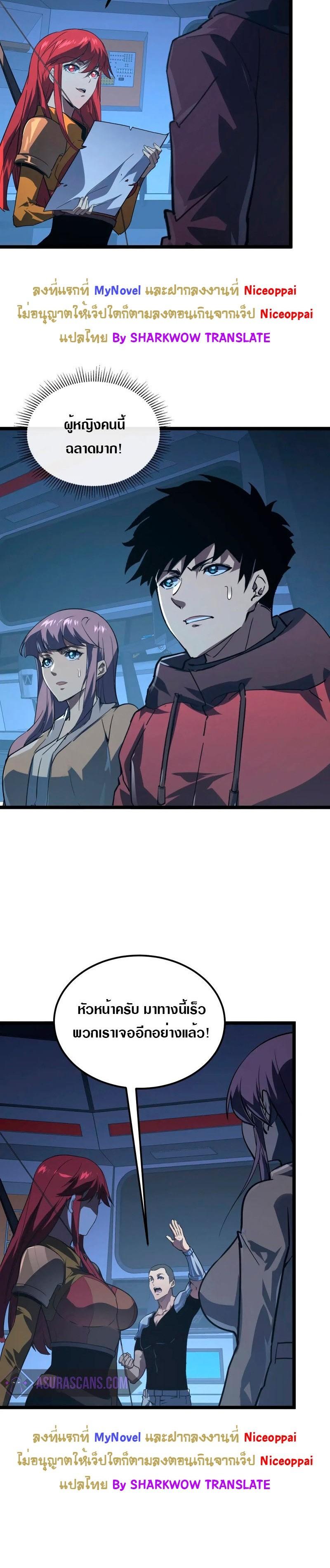 Rise From The Rubble Chap 113 - Next Chap 114
