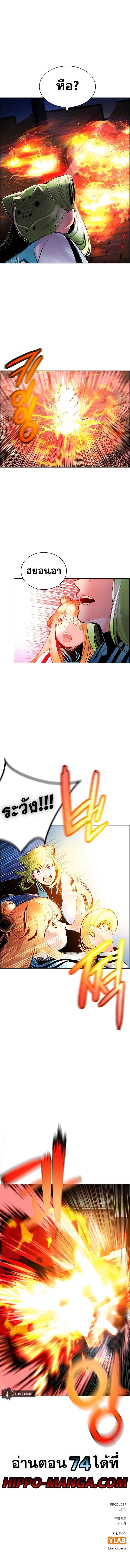 Jungle Juice Chap 73 - Next Chap 74
