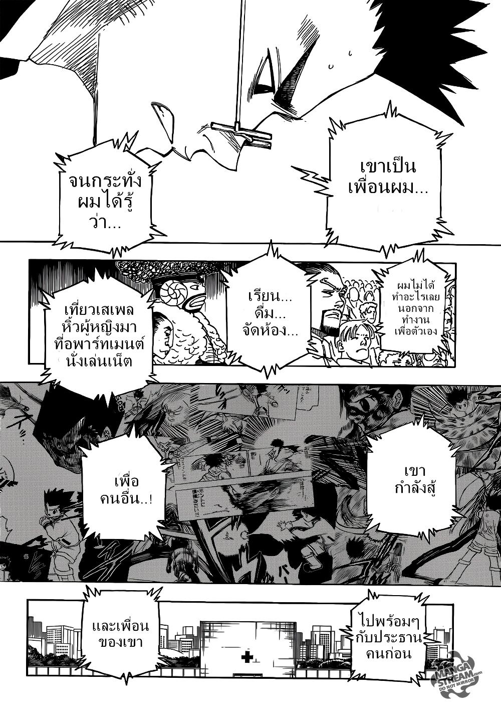 Hunter X Hunter Chap 332 - Next Chap 333
