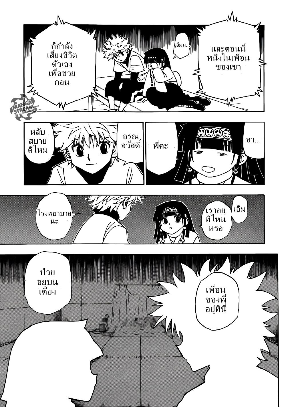 Hunter X Hunter Chap 332 - Next Chap 333