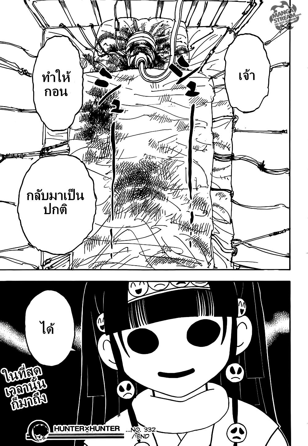 Hunter X Hunter Chap 332 - Next Chap 333