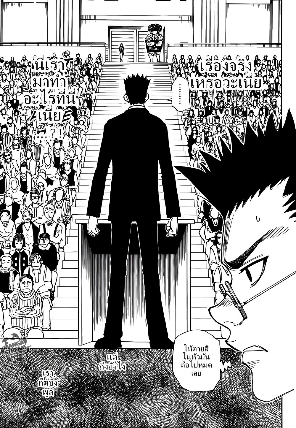 Hunter X Hunter Chap 332 - Next Chap 333