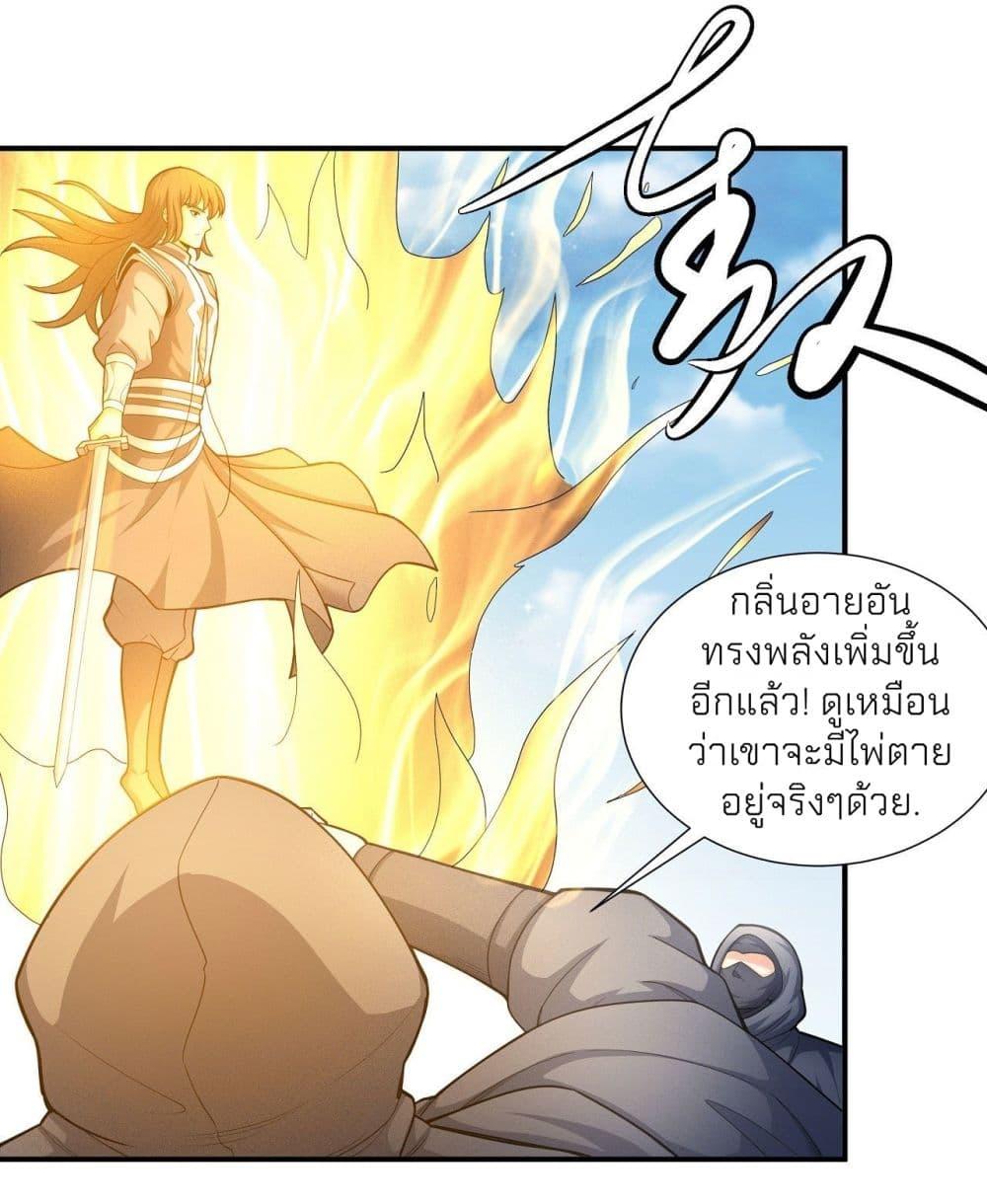 God of Martial Arts Chap 471 - Next Chap 472