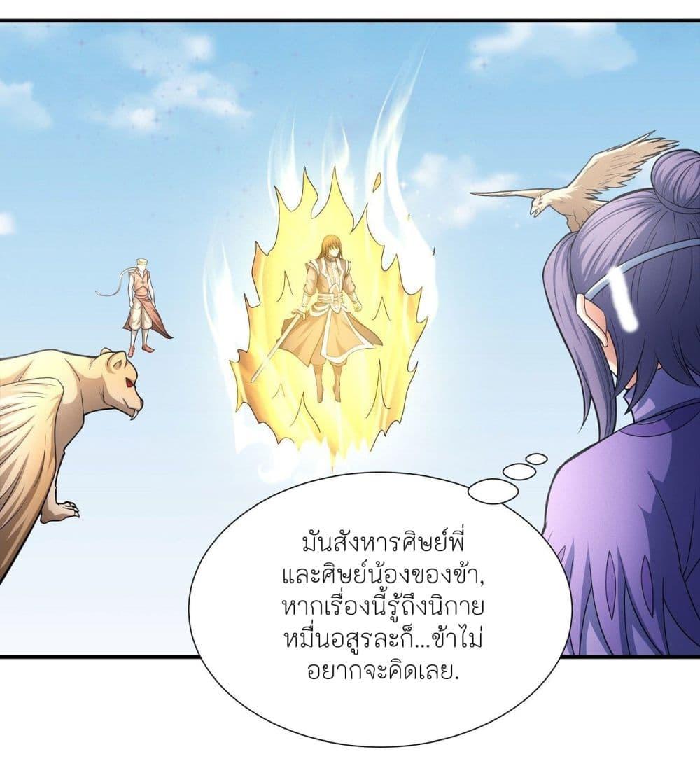 God of Martial Arts Chap 471 - Next Chap 472
