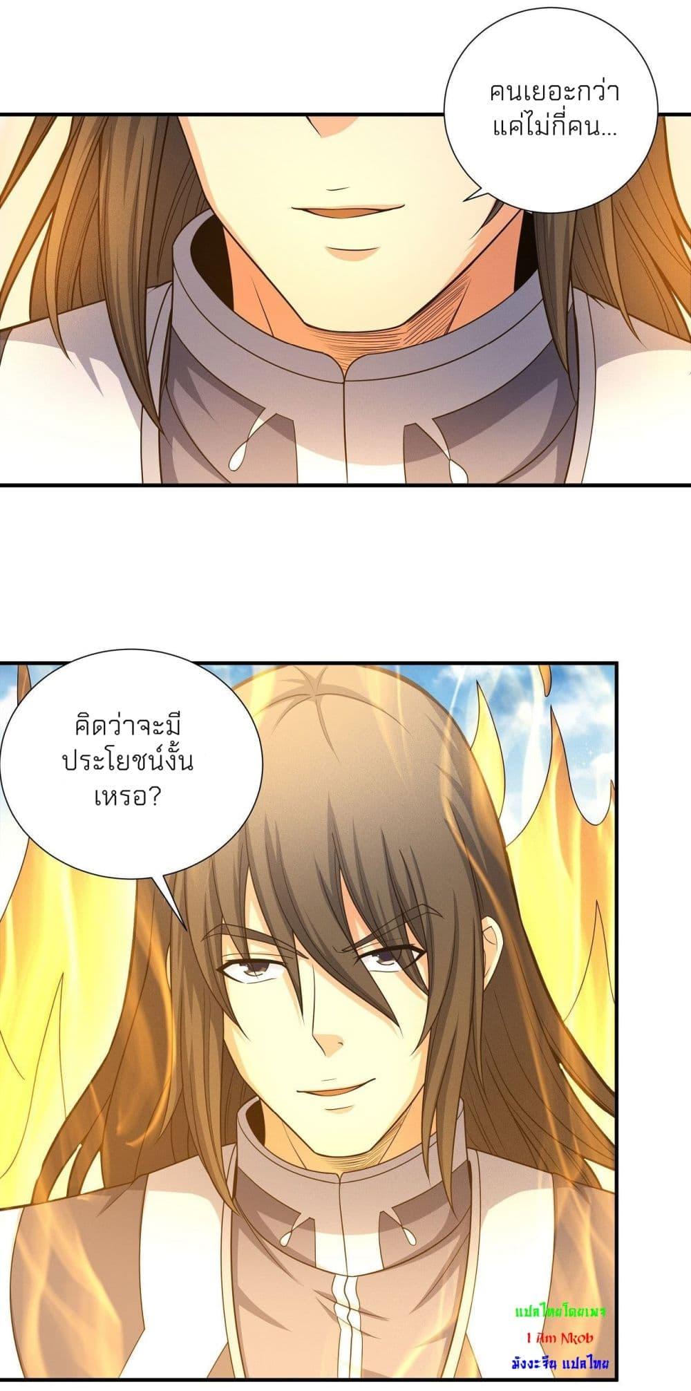 God of Martial Arts Chap 471 - Next Chap 472