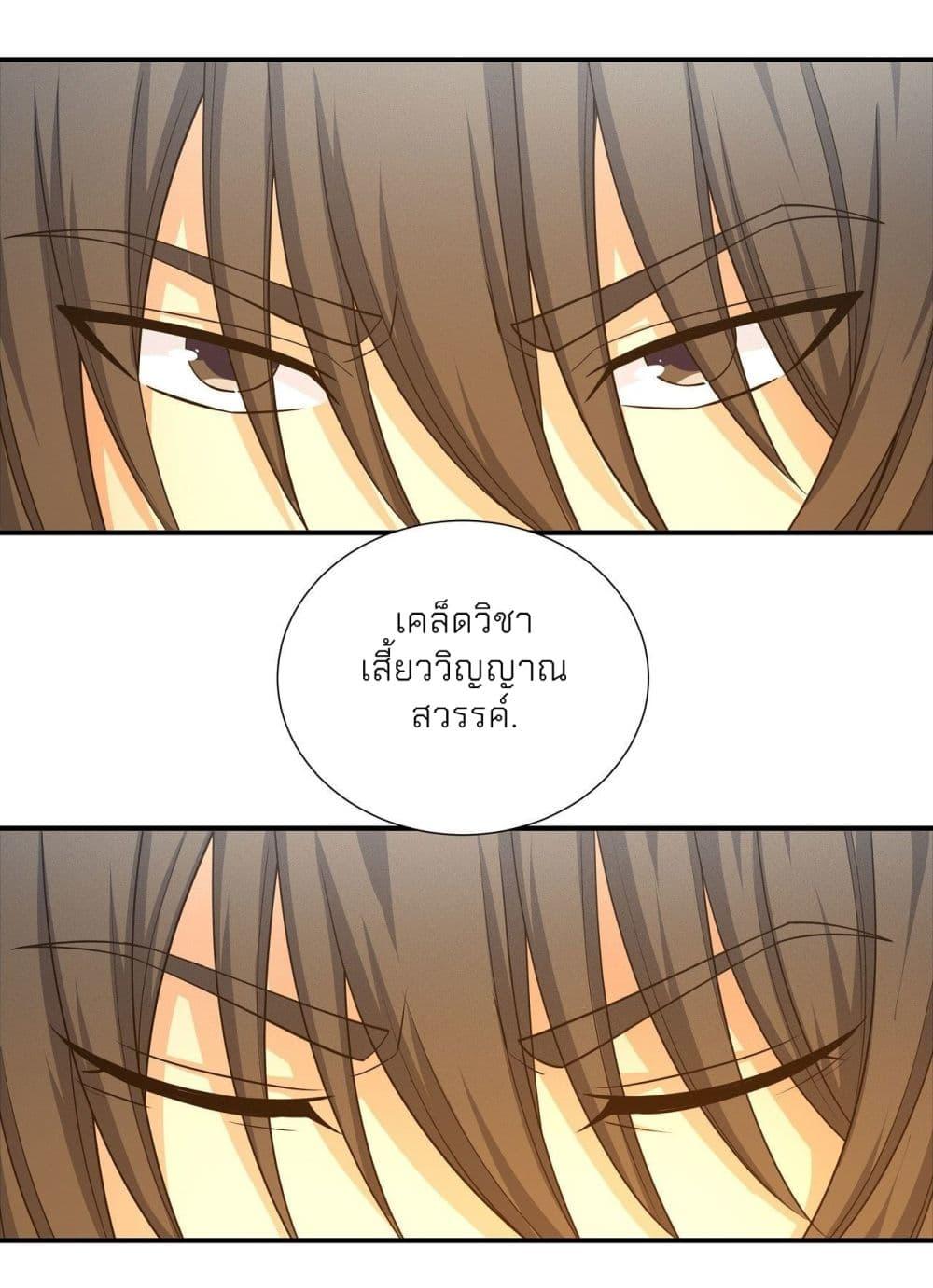 God of Martial Arts Chap 471 - Next Chap 472